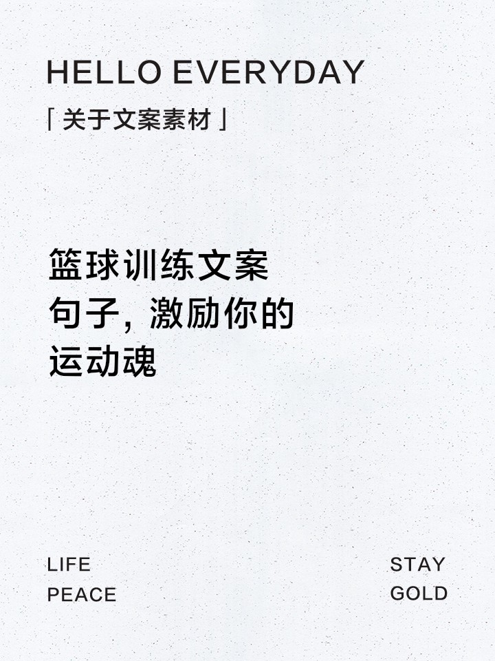 如何利用智能裁判数据提升篮球训练效果_1